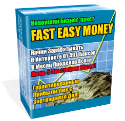 FAST EASY MONEY 